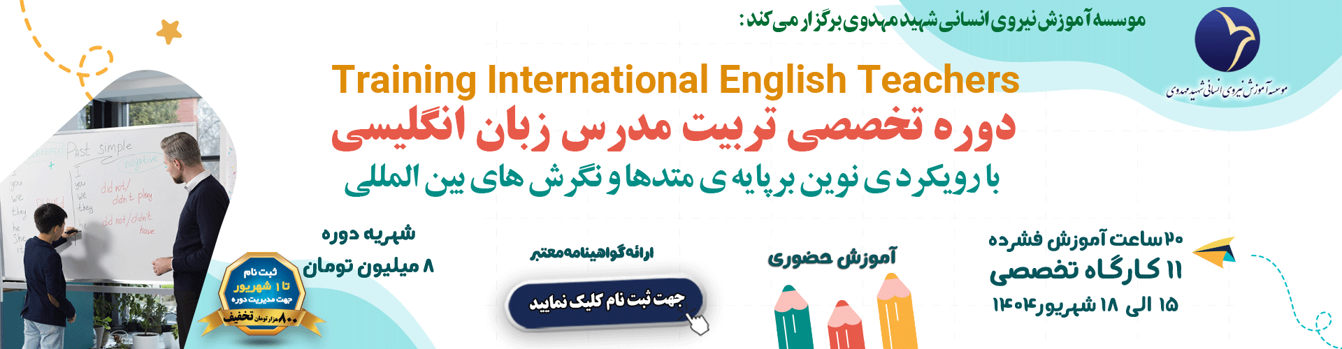 مدرس زبان