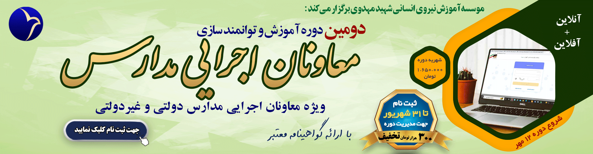 دومین معاونان اجرایی
