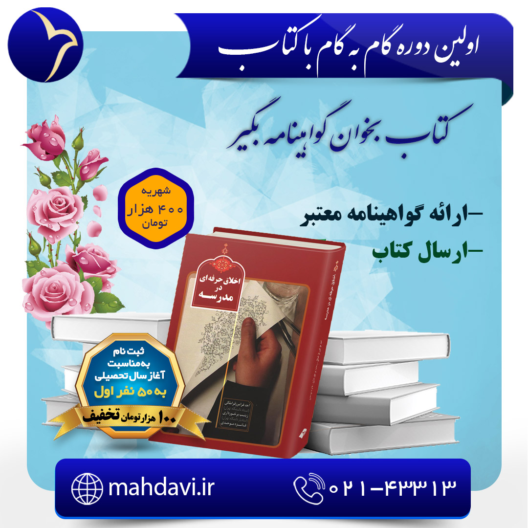 اولین دوره گام به گام با کتاب