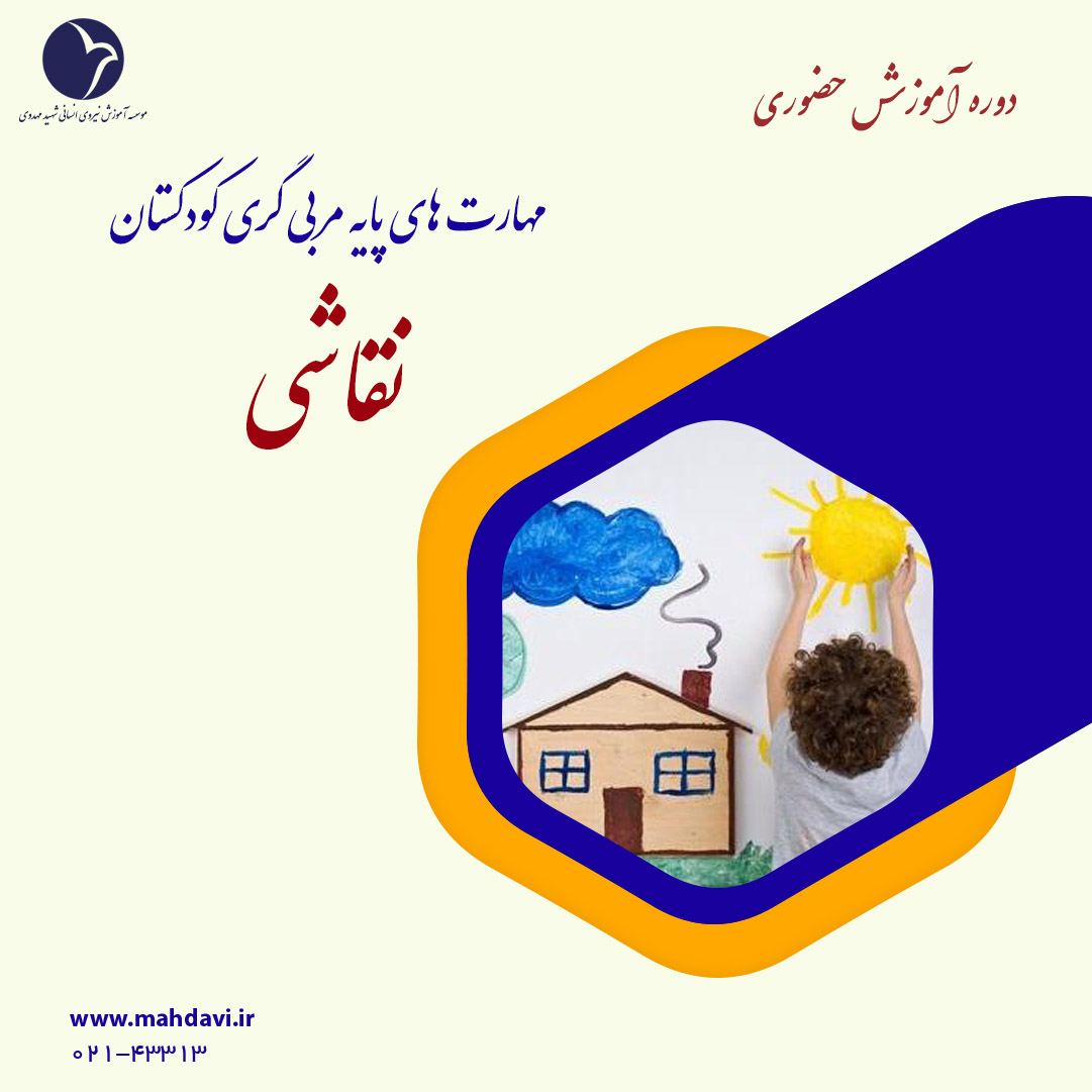 نقاشی