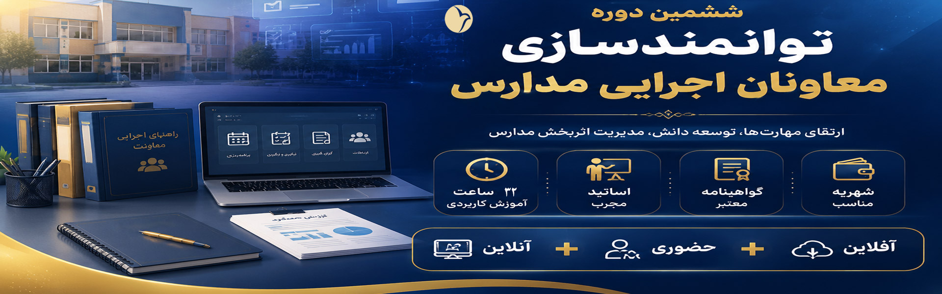 معاون اجرایی 5