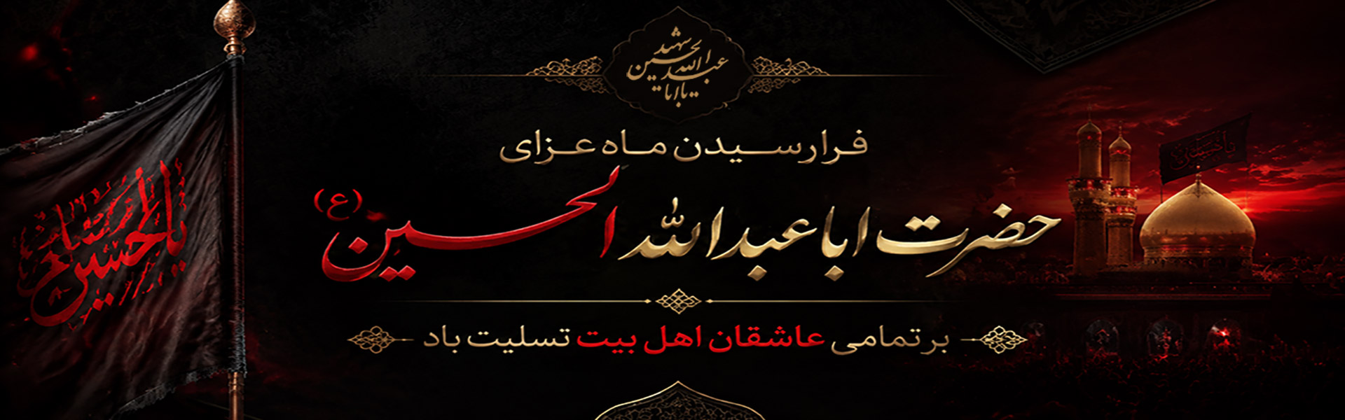 محرم