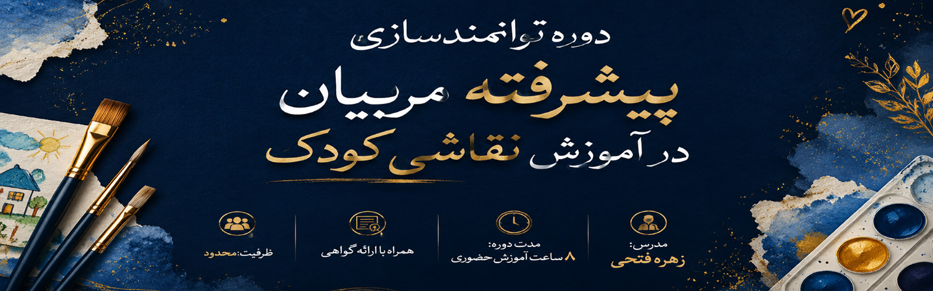پیشرفته نقاشی