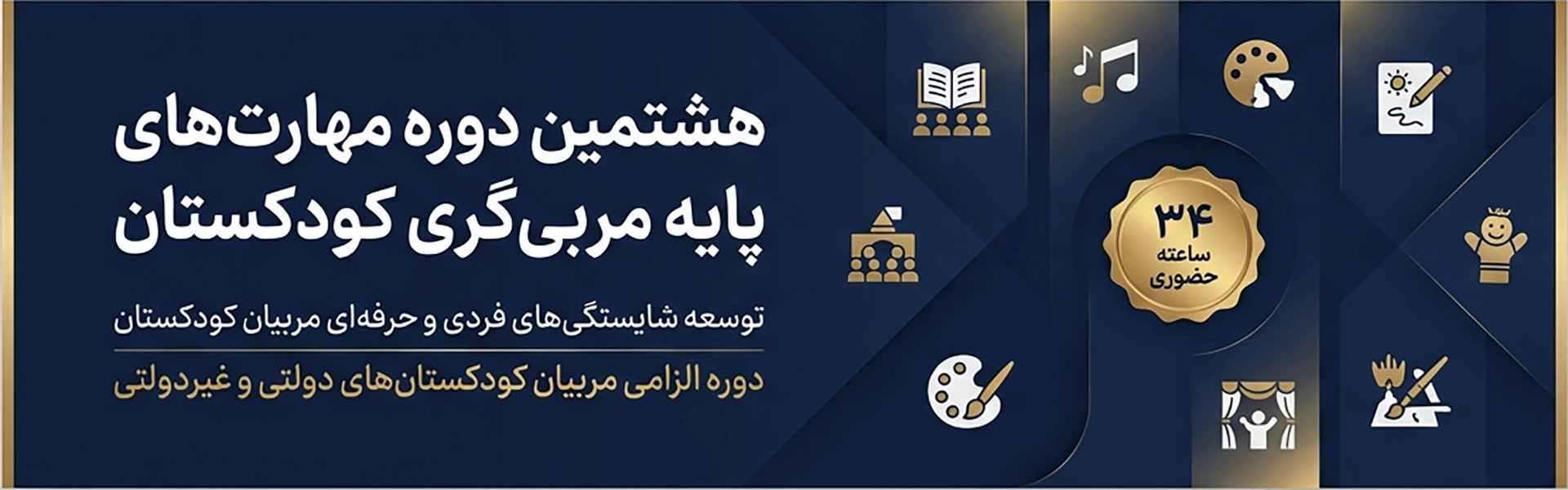 مهارت پایه